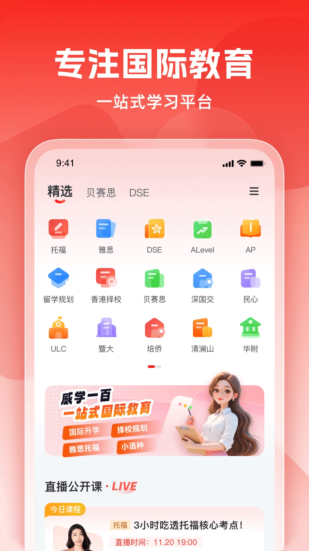 ��ѧ����2026���°汾v1.0.14 �ֻ���