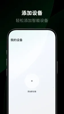 ��������(�豸����APP)v1.2.0.12 �ֻ���