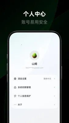��������(�豸����APP)v1.2.0.12 �ֻ���