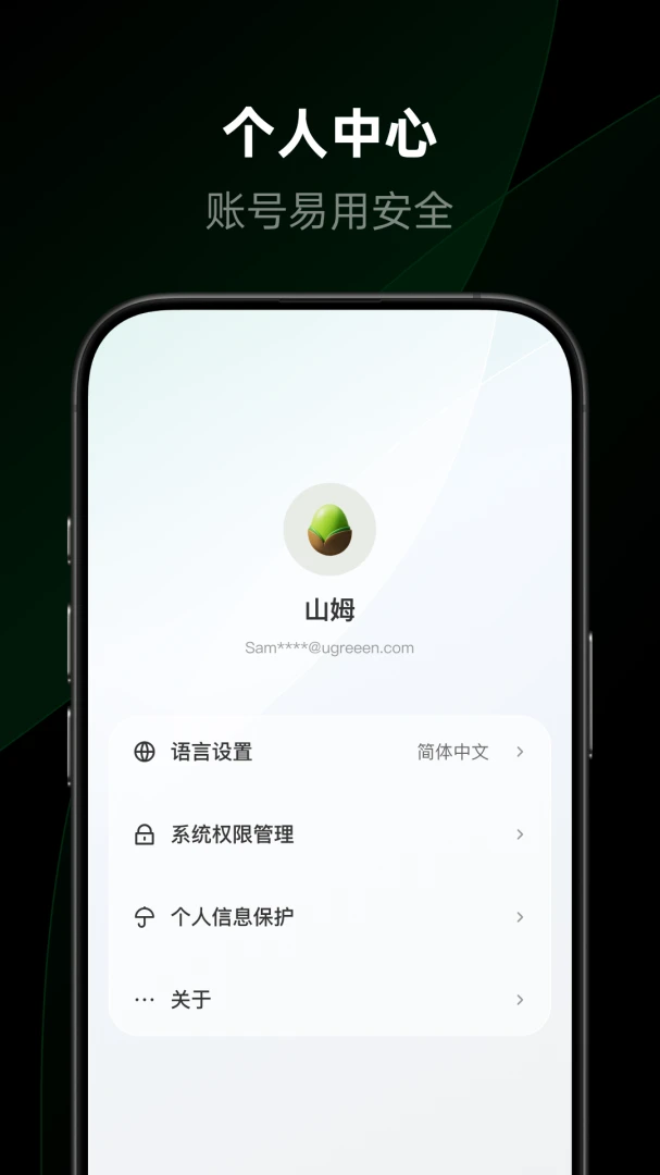 ��������(�豸����APP)v1.2.0.12 �ֻ���