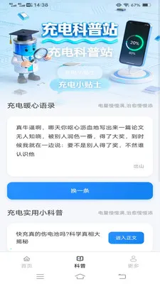 �ǳ��(��ع�������)v6.8.7.2 ��׿��