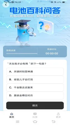 �ǳ��(��ع�������)v6.8.7.2 ��׿��