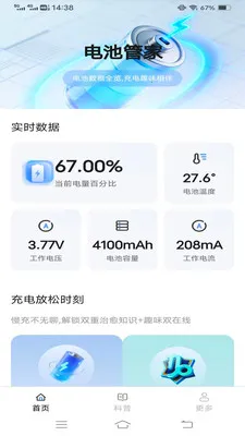 �ǳ��(��ع�������)v6.8.7.2 ��׿��