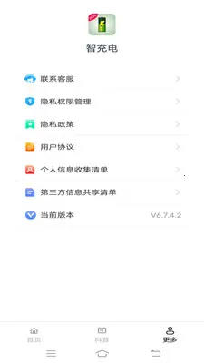 �ǳ��(��ع�������)v6.8.7.2 ��׿��