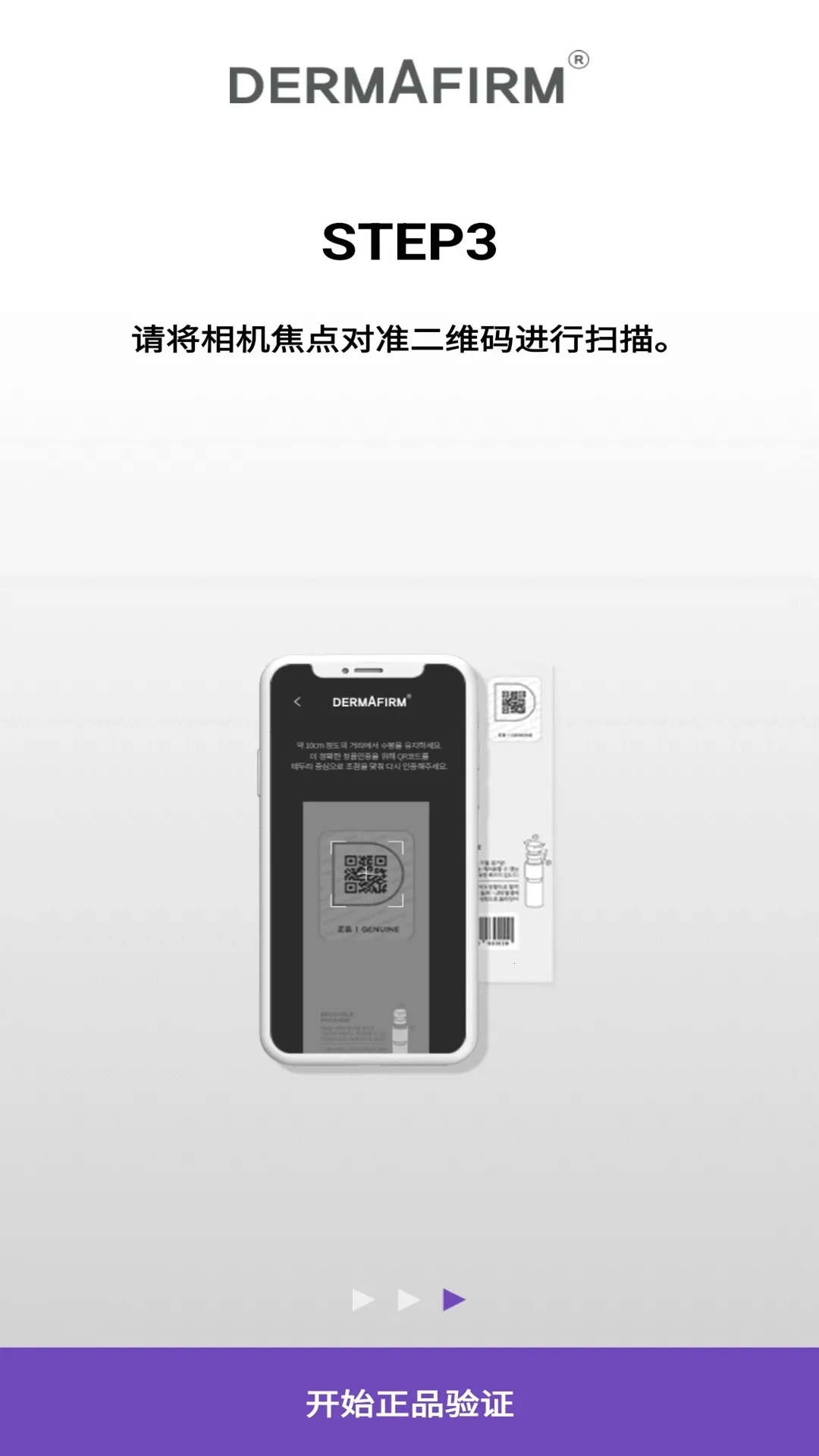 ������֤��Ʒ��α���������ֻ���v1.0.2 �ֻ���