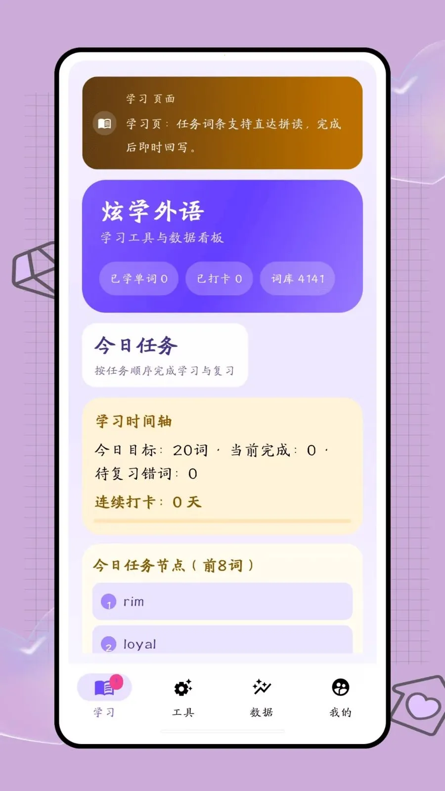 �ڴ��ʺ�(����ѧϰ����)v1.0.2 �ֻ���