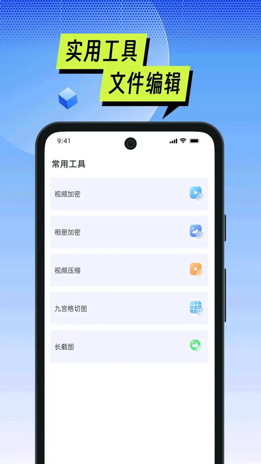 �ֻ��ܼ�һ������(�๦���ļ�����)v1.06 ��׿��