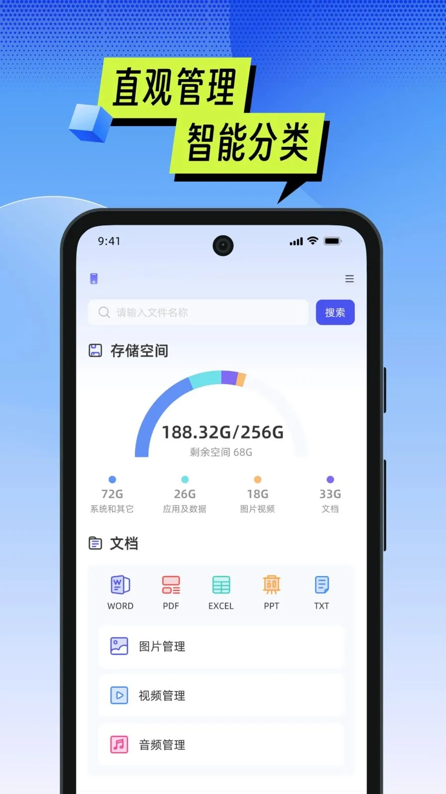 �ֻ��ܼ�һ������(�๦���ļ�����)v1.06 ��׿��