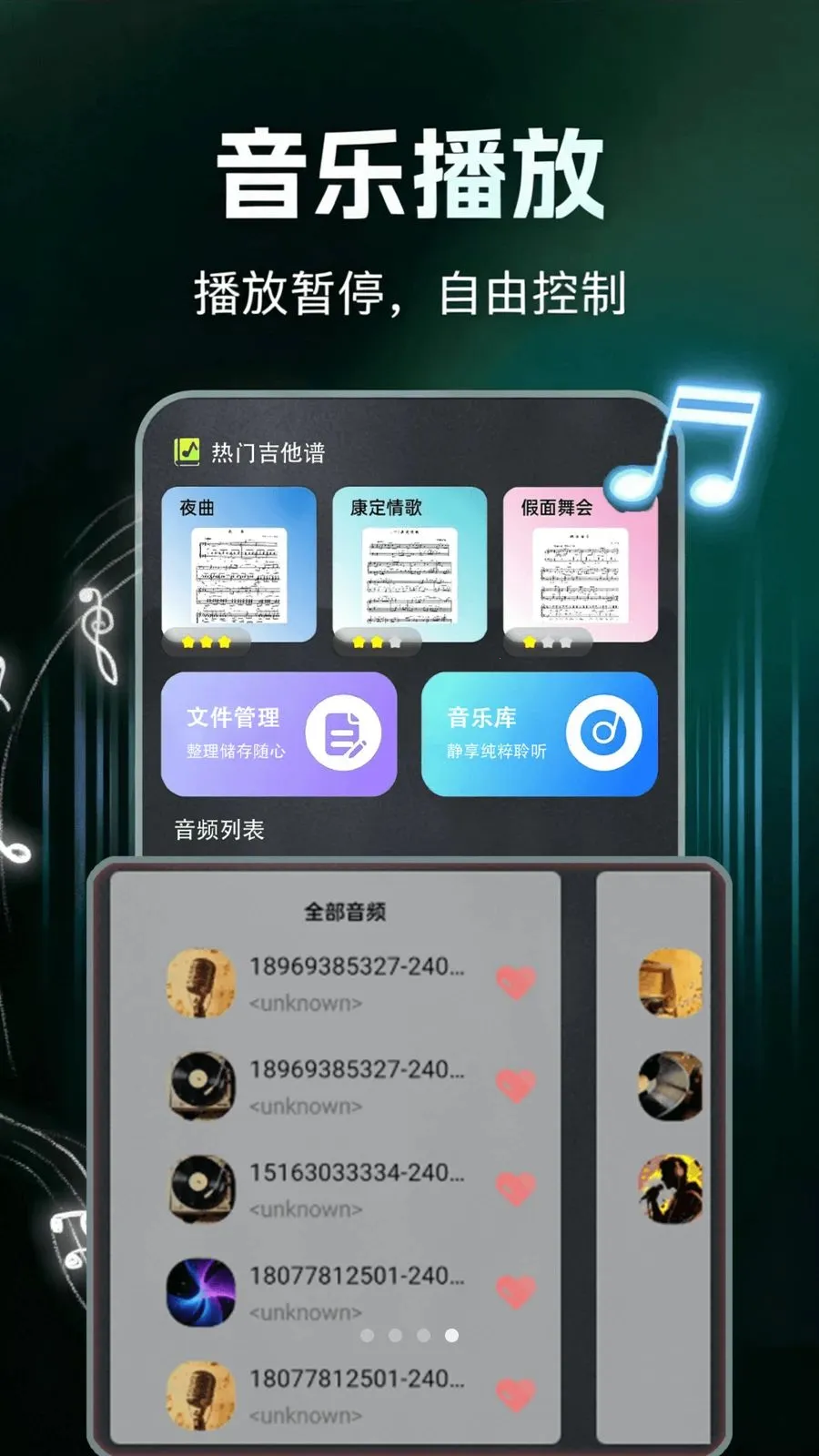 ����ģ���������׿���ֻ���v1.0.1 �ֻ���