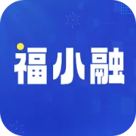 福小融(贷款服务平台)v1.2.2 安卓版