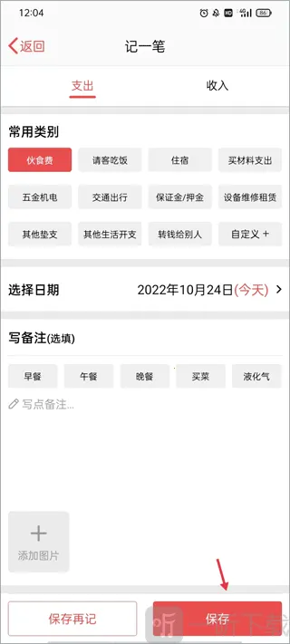 工地加班记工(工地记工核算) 工地加班记工(工地记工核算)