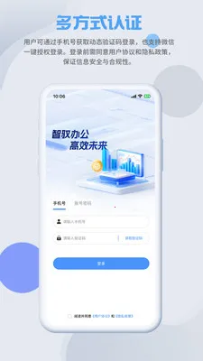 SmartMO(�ۺϰ칫Ӧ��)v1.5.1 ��׿��