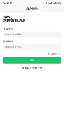 ͳ���̺�(�̺л�������)v1.1.8 ��׿��