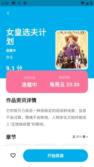 哈哩哈哩助手(漫画阅读软件) 哈哩哈哩助手(漫画阅读软件)