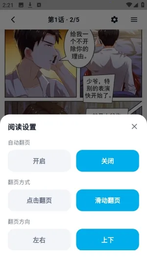 哈哩哈哩助手(漫画阅读软件) 哈哩哈哩助手(漫画阅读软件)