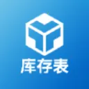 进销存库存表最新手机版v1.2.0 安卓版
