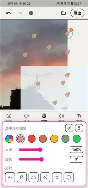 WalkColor2026���°汾v1.0.5 �ֻ���