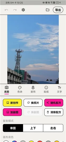WalkColor2026���°汾v1.0.5 �ֻ���