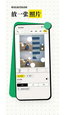WalkColor2026���°汾v1.0.5 �ֻ���