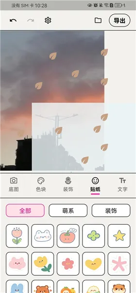 WalkColor2026���°汾v1.0.5 �ֻ���