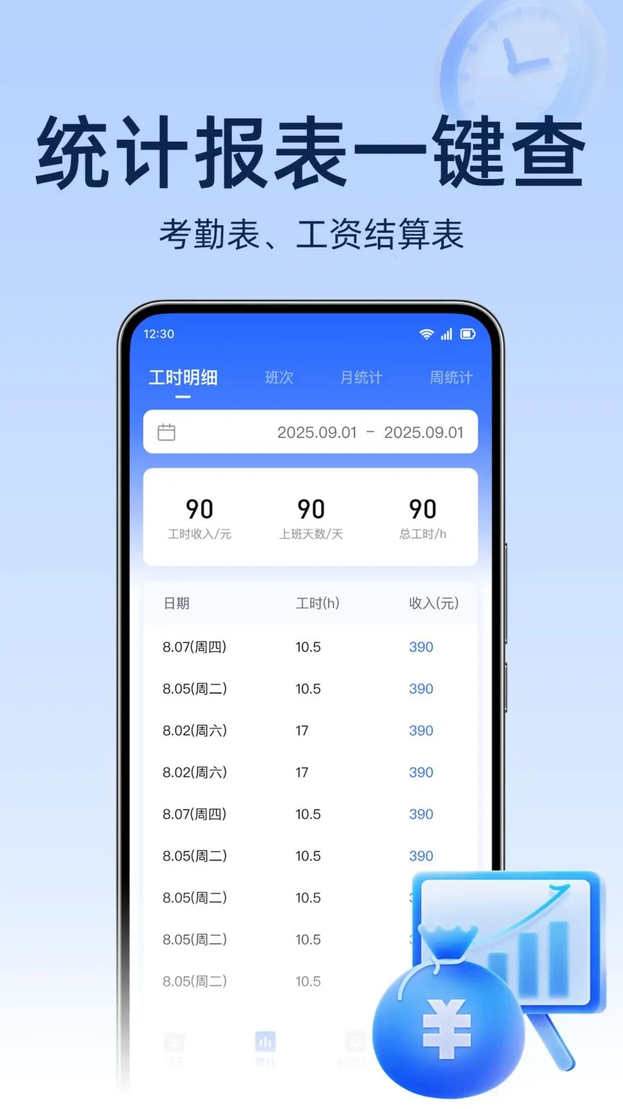 ���ؿ������(���ع�ʱ����)v1.0.0 ��׿��