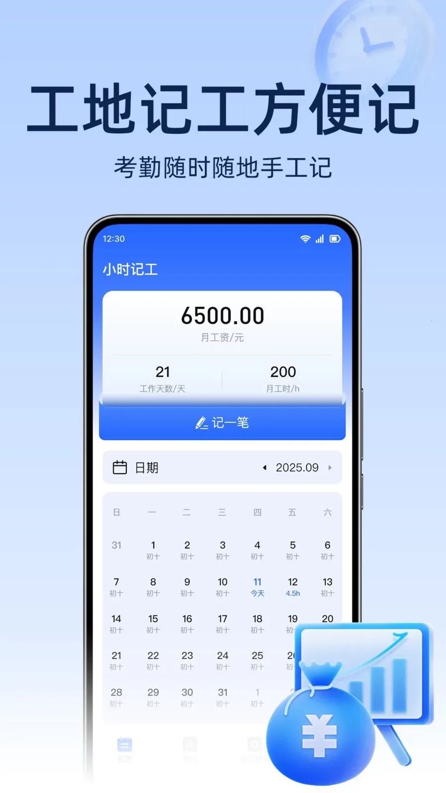 ���ؿ������(���ع�ʱ����)v1.0.0 ��׿��
