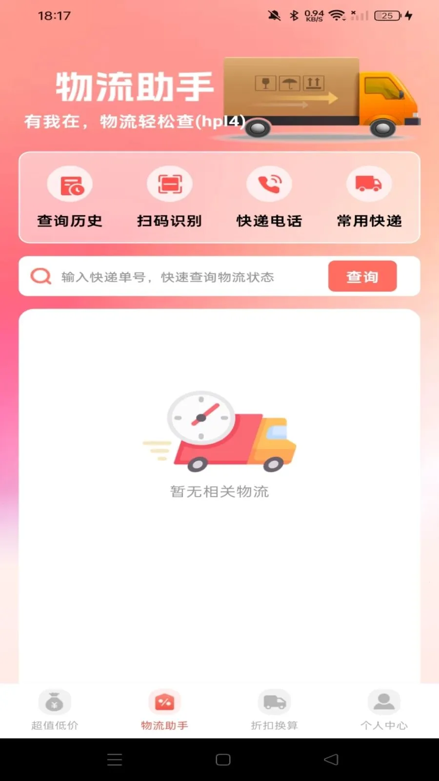 �����Ż��̳�(�̳������Ż�)v1.0.0 ��׿��