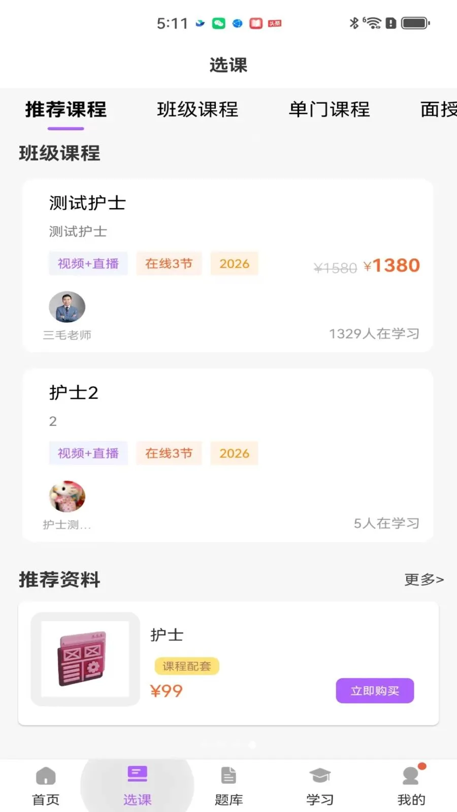 ��ëҽ��(ҽ������ƽ̨)v2.0.1 ��׿��