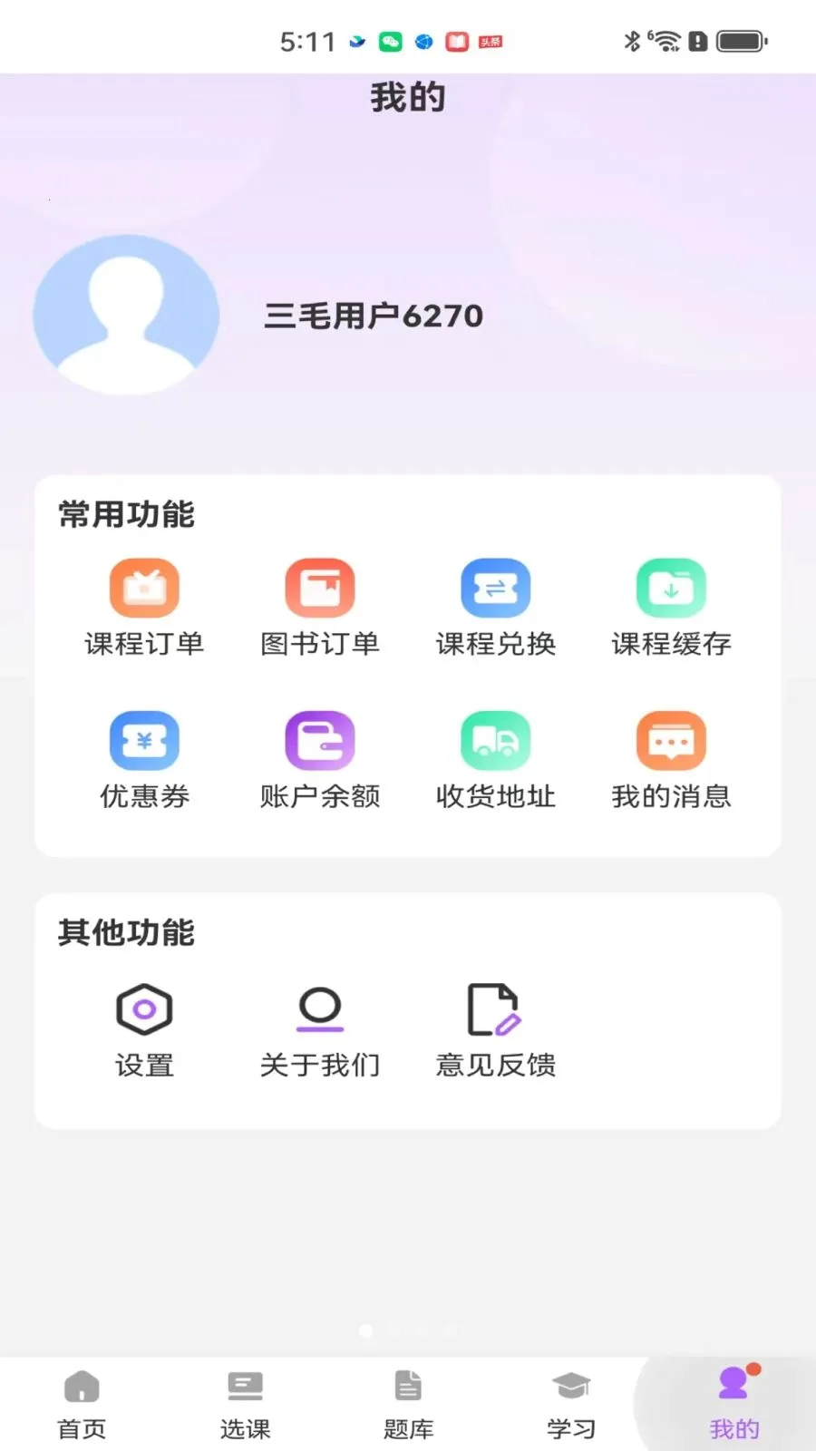 ��ëҽ��(ҽ������ƽ̨)v2.0.1 ��׿��