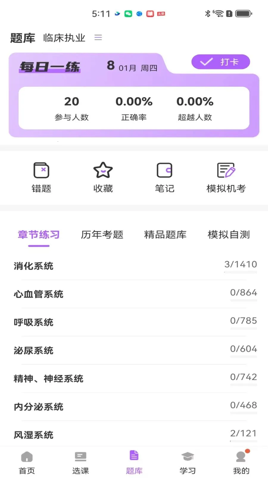 ��ëҽ��(ҽ������ƽ̨)v2.0.1 ��׿��