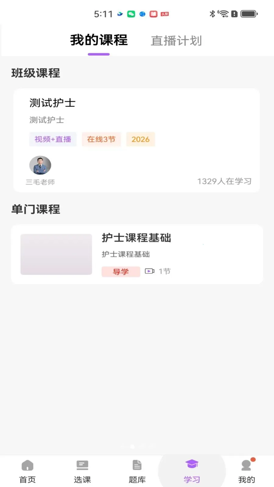 ��ëҽ��(ҽ������ƽ̨)v2.0.1 ��׿��
