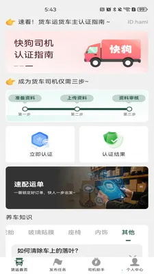 �����˻�����(�����˻�����)v1.0.6 �ֻ���