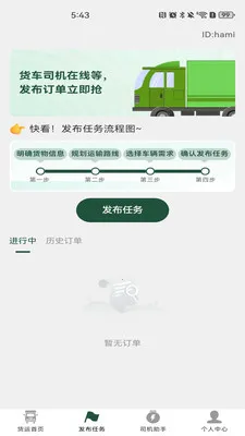 �����˻�����(�����˻�����)v1.0.6 �ֻ���