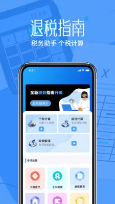 ˰����˼�����2026���°汾v1.0.0 ��׿��