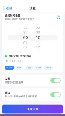 ��������(�г̰�ȫ����)v2.1.2 ��׿��