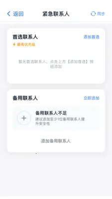 ��������(�г̰�ȫ����)v2.1.2 ��׿��
