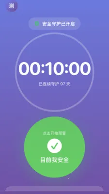 ��������(�г̰�ȫ����)v2.1.2 ��׿��