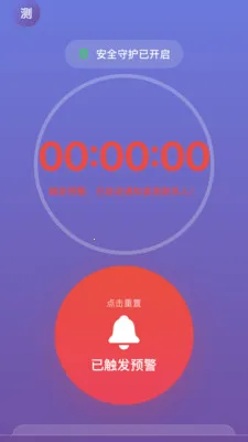 ��������(�г̰�ȫ����)v2.1.2 ��׿��